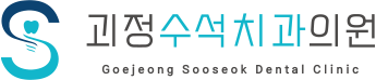 부산 사하구, 괴정수석치과의원
